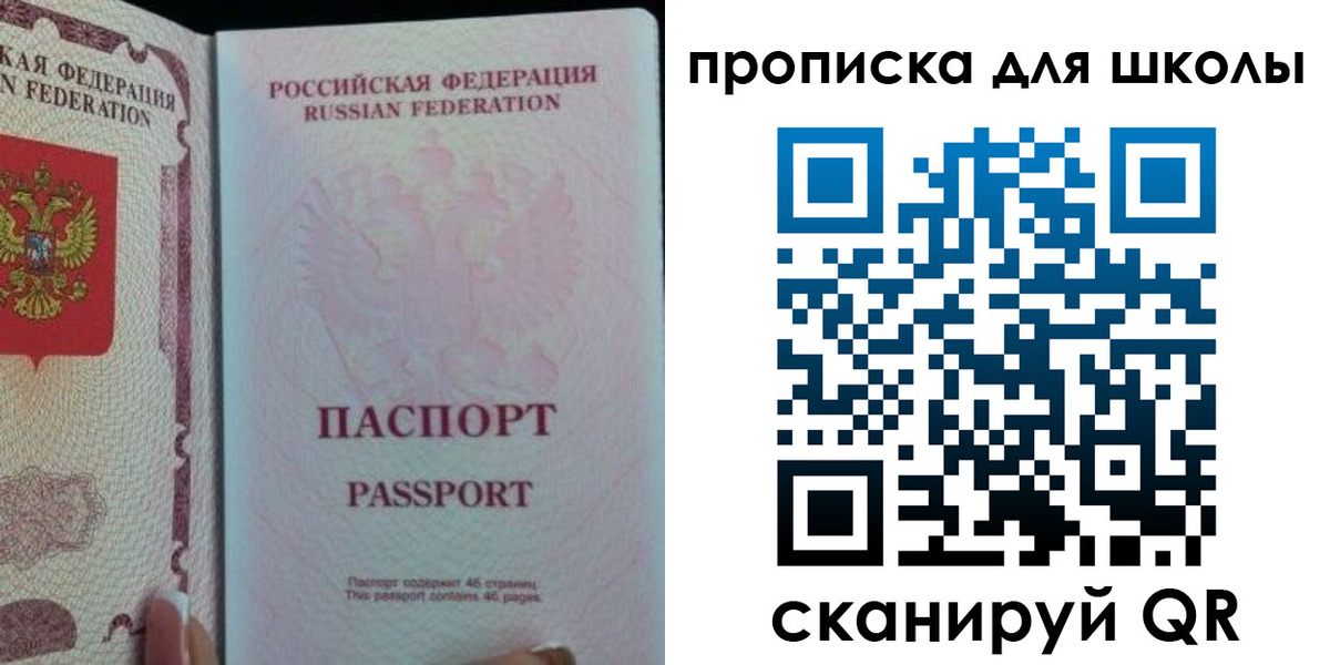 прописка в Пущино