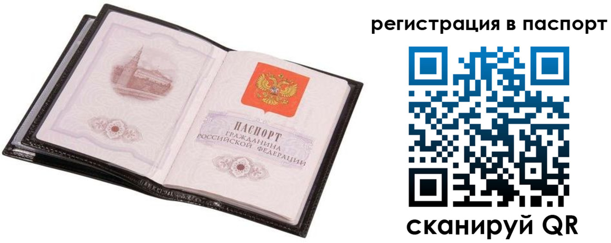 временная регистрация собственник в Пущино