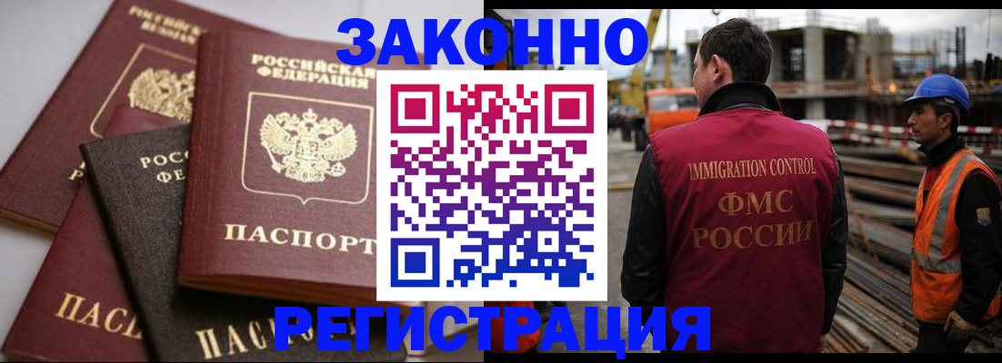 прописка для военкомата в Пущино