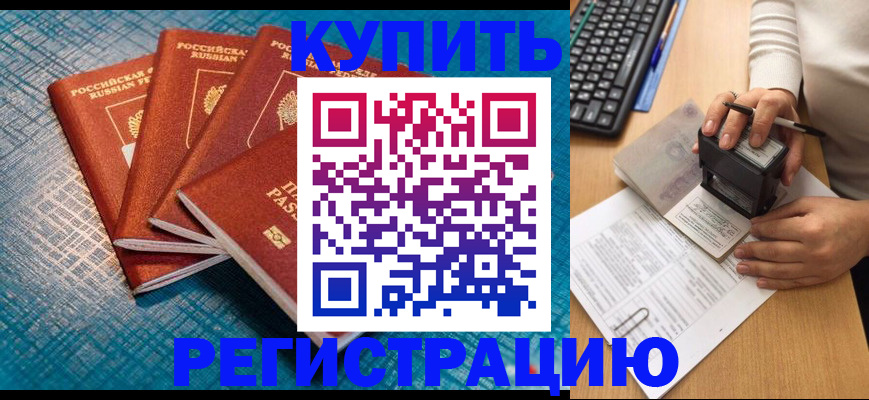 временная регистрация в квартире в Пущино