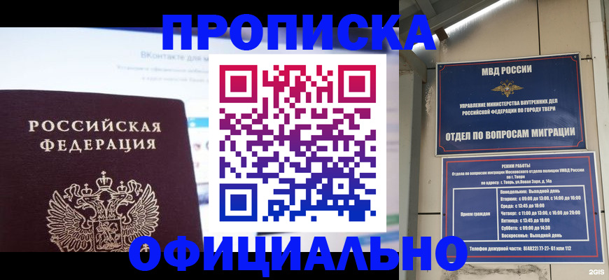временная регистрация госуслуги в Пущино