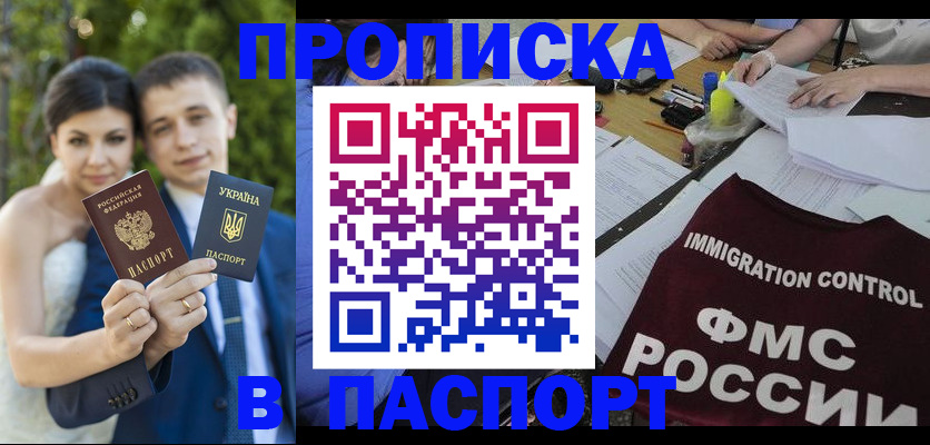 прописка иностранных граждан в Пущино
